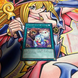 Jack-In-The-Hand Normal Rare JP067