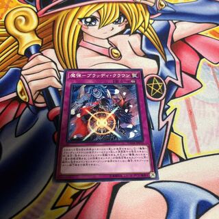 魔弾-ブラッディ・クラウン ノーマル JP072