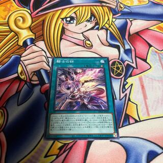 騎士の絆 ノーマル JP022 1枚