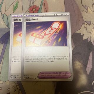 Emergency board U 064/071