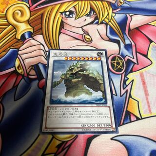 Giganticastle Rare with scratches JP058