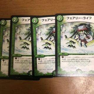 フェアリーライフ