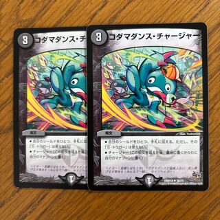 Kodama Dance Charger U 36/71