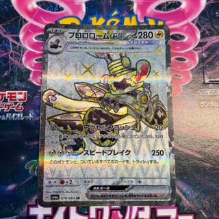 Brolom ex SR 127/108