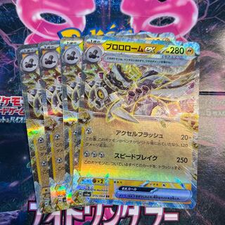 Brololome ex RR 015/064