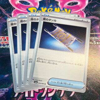 Thangka of Night U 056/064