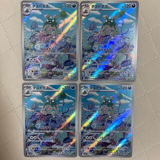 Garbodor [AR] {075/066} [SV4K] 4 sheets