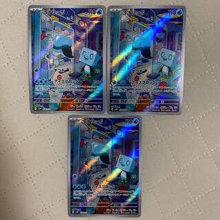 コオリッポ【AR】{074/071} [SV2P] 3枚