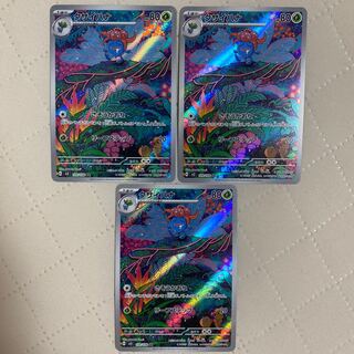 Gloom [AR] {109/108} [SV3] 3 copies