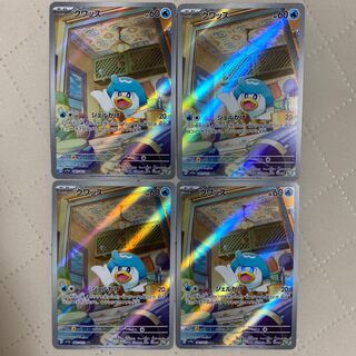 ウェルカモ　クワッス　AR　20セット クワッス AR」の激安通販 | magi