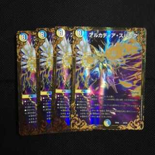 アルカディア・スパーク