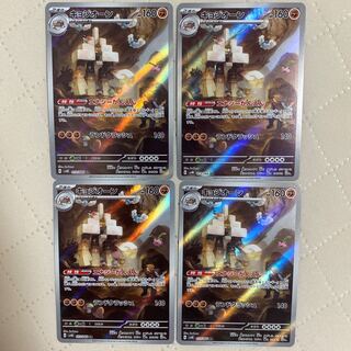 Kyggeone [AR] {073/066} [SV4K] 4 copies