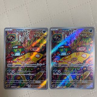 Arab Rutake [AR] {077/066} [SV4K] 2 copies