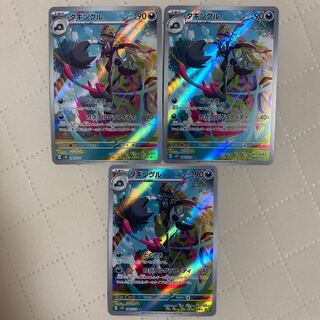 Taggingle [AR] {080/071} [SV2D] 3 pieces