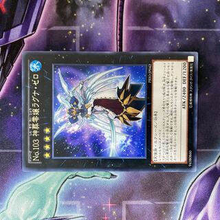 Yu-Gi-Oh! Number 103: Ragnazero Rare JP042 1枚