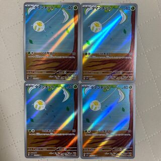 Tamantula [AR] {079/078} [SV1V] 4 copies