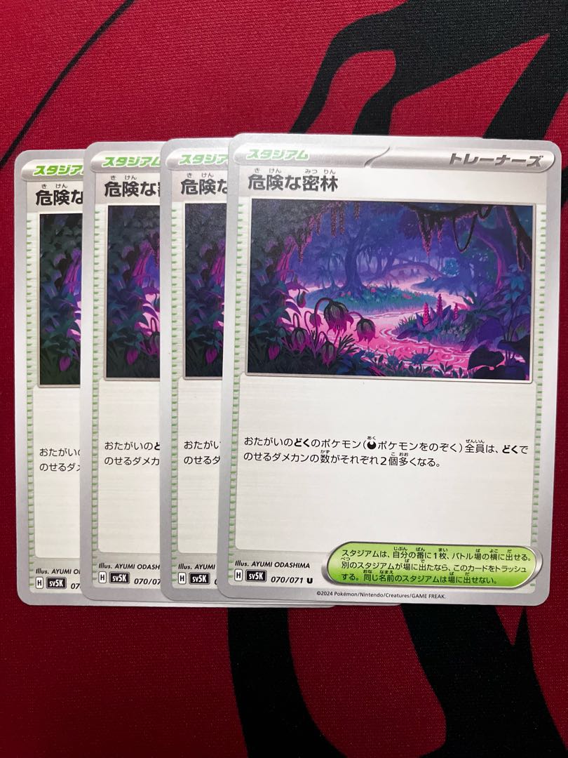 Dangerous jungle U 070/071