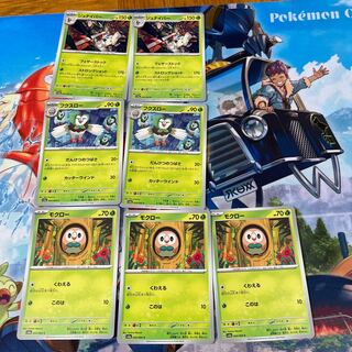 Pokémon Card Night Wanderer Rowlet, Dartrix, Decidueye Evolution Line