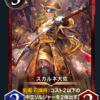 Psychic Special Price] Colonel Suh Diantha, Spi Available, 1 piece.