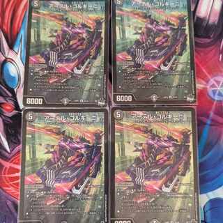 Artel Gorgini SR S3/S8