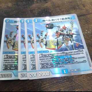 飛ベル津バサ「曲通風」 U 30/76