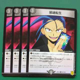 Intense Evil R 66/100