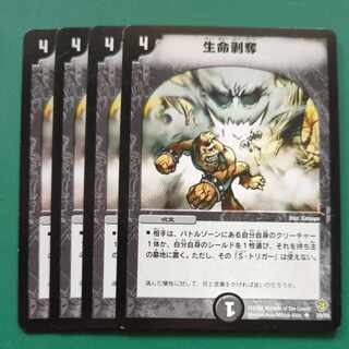 生命剥奪 U 29/55 1枚