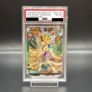 PSA10] Son Gohan: Boyhood｜Son Gohan: Boyhood (Parallel) L★ FB01-071