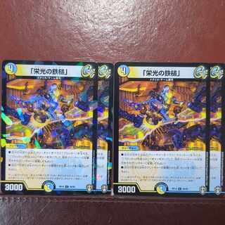 The Hammer of Glory U 48/95 Kira 2 Normal 2