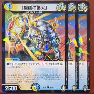 Din Machinery Watchdog Kira