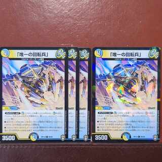 「唯一の回転兵」 C 86/95　キラ1ノーマル3