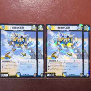 Sentinel of Triumph" U 49/95 Kira 2 Normal 2