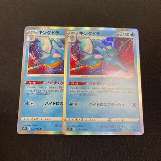 Kingdra R 024/100 1枚