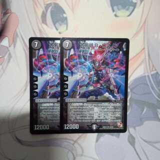 大邪眼B・ロマノフ