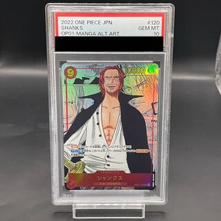 PSA10] Shanks (Parallel) (Super Parallel) P-SEC OP01-120