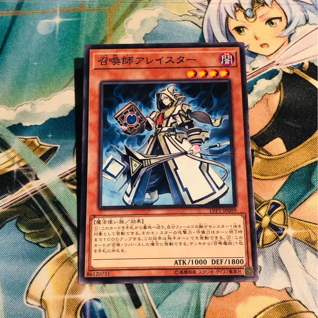 召喚師アレイスター N