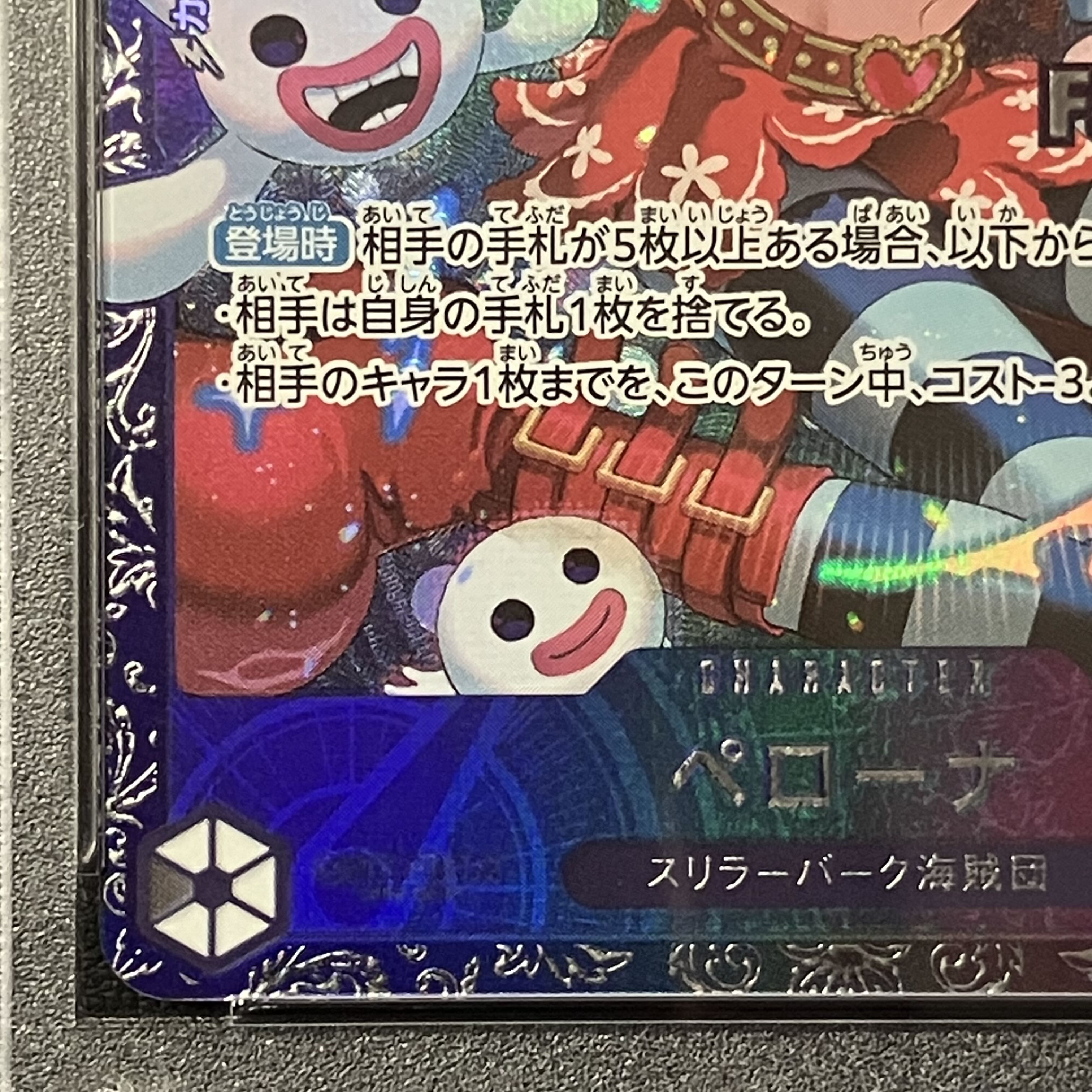 PSA10】ペローナ asia フラッグシップバトル2024 プロモ 開封済み 