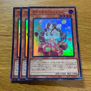 Madolche Anjelly Super Rare QCCP-JP149