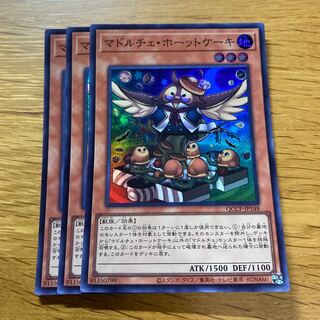 Madolche Hootcake Super Rare QCCP-JP148