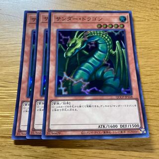 サンダー・ドラゴン スーパーレア QCCP-JP168