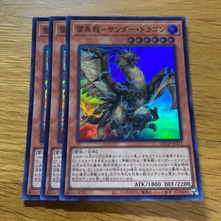 末尾4444 雷電龍 雷獣龍 雷鳥龍 サンダー・ドラゴン 25th クオシク 末尾4444 雷電龍 雷獣龍 雷鳥龍 サンダー・ドラゴン 25th