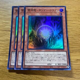 Lightning Source Dragon - Thunder Dragon Super Rare QCCP-JP169