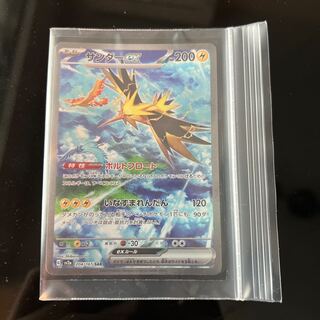 Zapdosex SAR 204/165