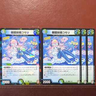 Glasses Fairy Komori C 91/95 Kira 1 Normal 3