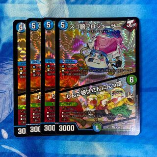 スゴ腕プロジューサー｜りんご娘はさんにんっ娘