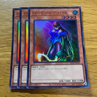 Cyber Harpie Lady Super Rare QCCP-JP119