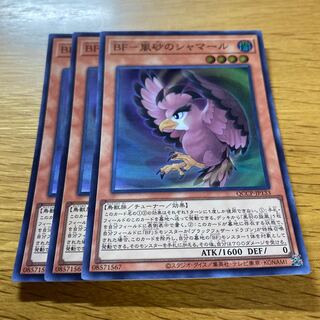 BF-嵐砂のシャマール スーパーレア QCCP-JP133