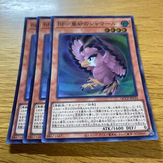 BF-嵐砂のシャマール スーパーレア QCCP-JP133