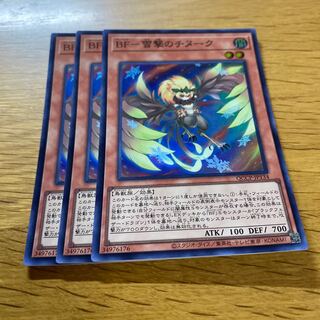 BF-Snow Shooting Chinook Super Rare QCCP-JP134