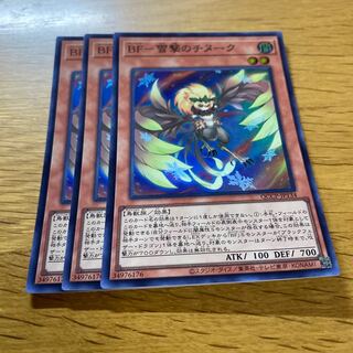 BF-Snow Shooting Chinook Super Rare QCCP-JP134